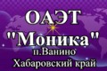 Образцовый ансамбль эстрадного танца "Моника"