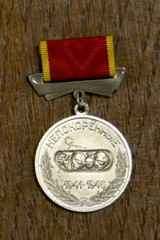 Медаль "Непокоренные" 